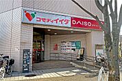 コモディイイダ(川口リプレ店)の外観
