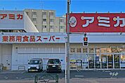 アミカ(赤羽西口店)の外観