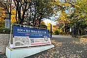 飛鳥山公園の外観