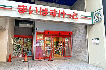 まいばすけっと(川口栄町3丁目店)の外観