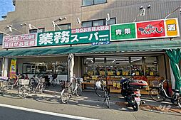 業務スーパー(成増店)の外観
