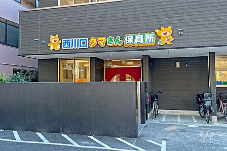 西川口クマさん保育所[私立]の外観