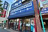 周辺：Big-A(板橋本町店)の外観
