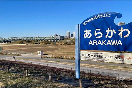 荒川赤羽緑地の外観