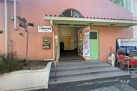 上板橋児童館の外観