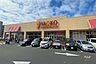周辺：ヤオコー(川口朝日店)の外観