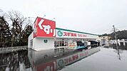 スギ薬局　いなべ南店 2130m