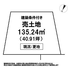 ＼宇津野　売土地／