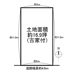 高槻市郡家新町　売土地