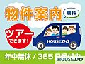 当社は年中無休...
