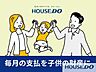 その他：住宅ローン丸ごとお任せください！・派遣社員・パート・アルバイトの方・自己資金ゼロの方・カードや車のローンがある方・勤続年数が短い方・年収が少ない方・他社で住宅ローンを断られた方