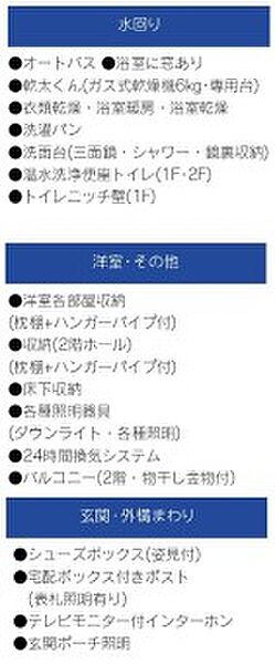 その他