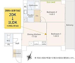セザールたまプラーザ 2DKの間取図画像