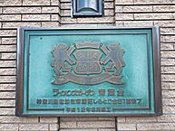 神奈川県横浜市青葉区しらとり台：物件画像