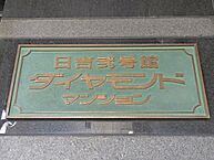 神奈川県横浜市港北区綱島東5丁目：物件画像