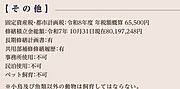 その他