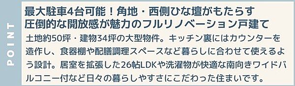 その他を拡大表示
