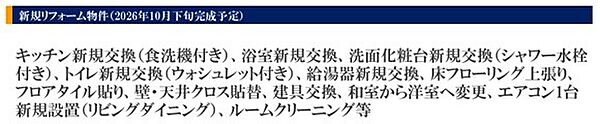 その他を拡大表示