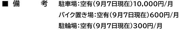 その他を拡大表示