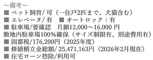 その他を拡大表示