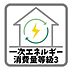 その他：一次エネルギー消費量を抑えることは、光熱費の節約や環境への負担軽減、さらには快適な住環境の維持や住宅の劣化リスクの低減など、さまざまなメリットがあります。