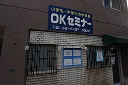 【塾】OKセミナーまで8900ｍ