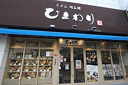 【そば・うどん】ひまわり今津店まで9619ｍ