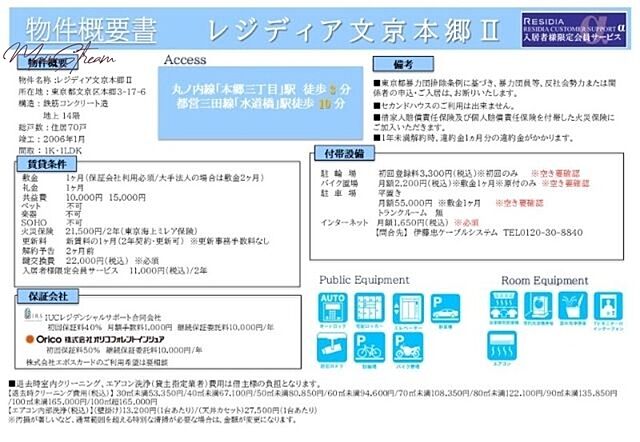 設備