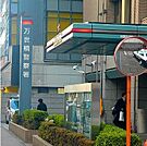 万世橋警察署 660m