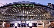 東京ドーム 2500m