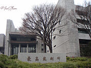 最高裁判所 1193m