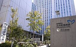 社会福祉法人三井記念病院 947m