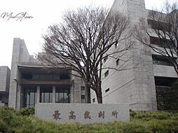最高裁判所 6136m