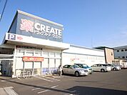 クリエイトエス　ディー大和上草柳店　990ｍ