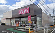 ディスカウントコスモス太田上町店