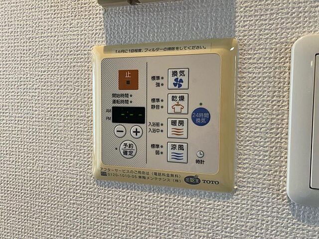 設備