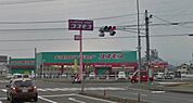 ディスカウントドラッグコスモス六条店