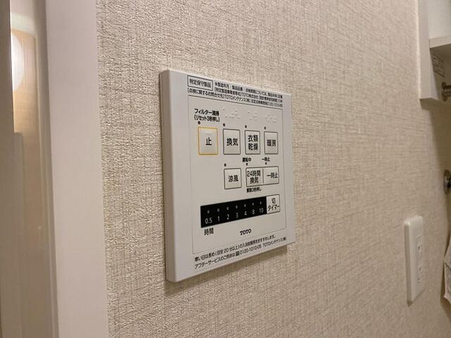 設備