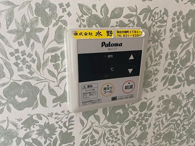 設備