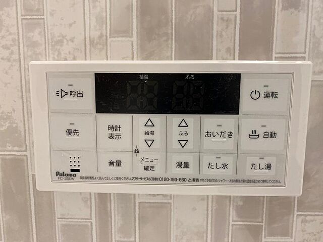 設備