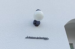 Ｍａｉｓｏｎ　ｄｅ　Ｂｏｎｈｅｕｒ（メゾンドボヌール） 102 1階1DKのリビング/ダイニング