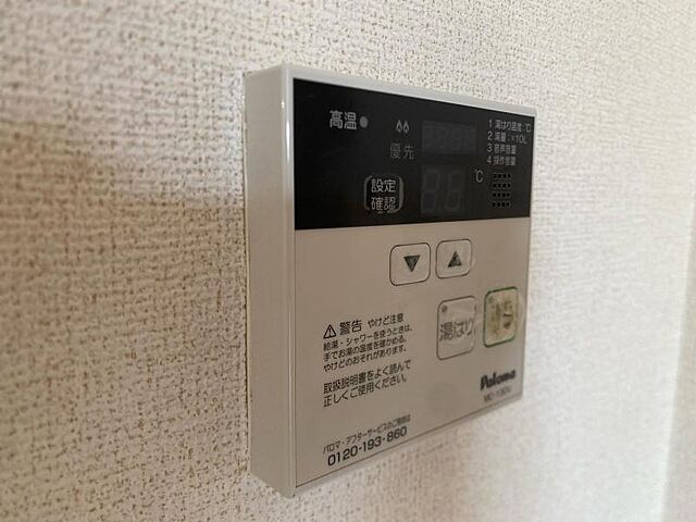 設備