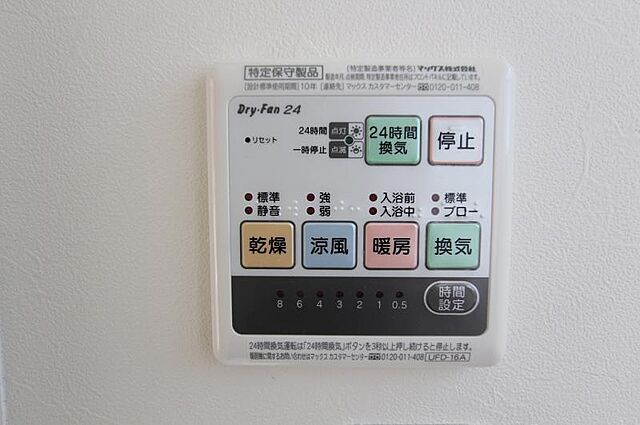 設備