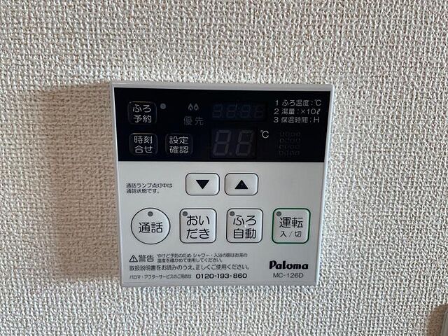 設備