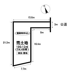 売土地 瀬戸市赤重町