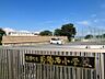 周辺：菊陽西小学校　徒歩約17分　約1300m