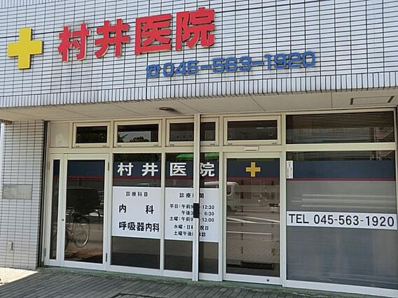 村井医院(35...