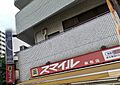 医薬品や化粧品...