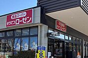 そうてつローゼン南まきが原店(500m)清潔感ある店内に新鮮な食材がずらり。品の良い暮らしをサポートする、地域密着型スーパーの理想形。