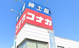 周辺施設の画像